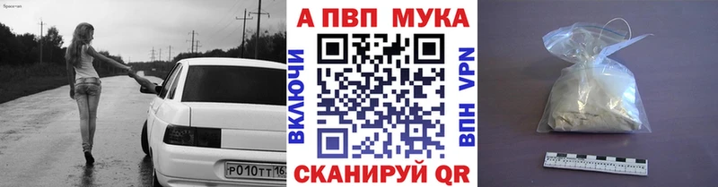 APVP VHQ  где найти   Мурманск 