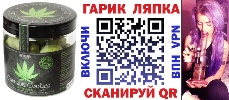 как найти закладки  Мурманск  Cannafood марихуана 