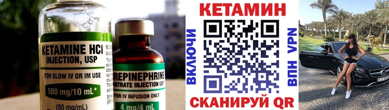 КЕТАМИН VHQ  Мурманск 