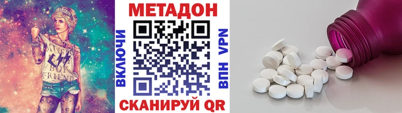 МЕТАДОН VHQ Мурманск